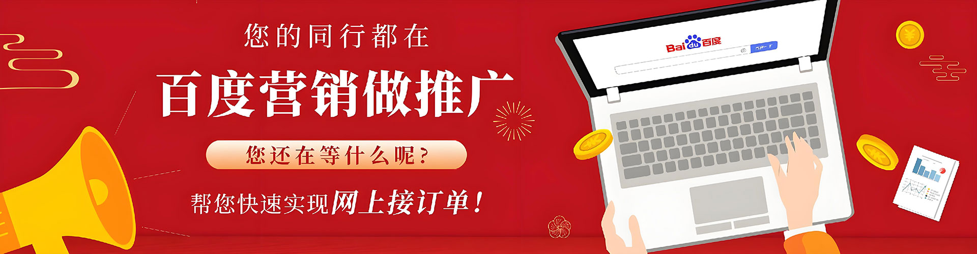 巴马百度推广代理